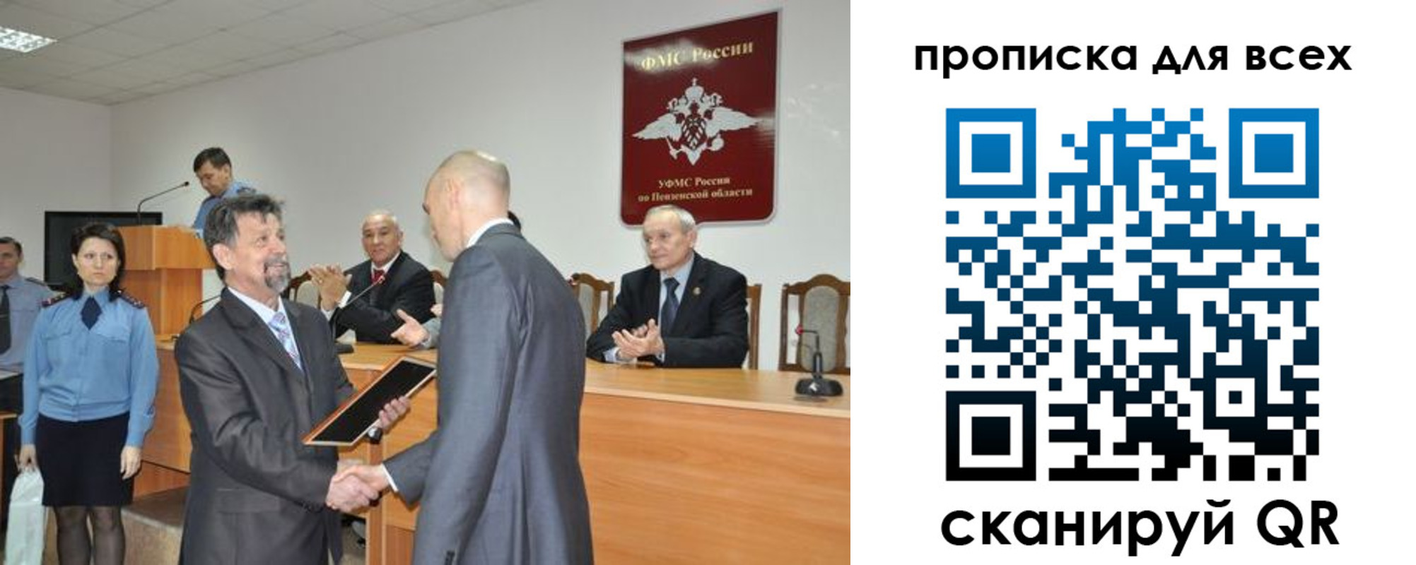 прописка регистрация в Балашихе