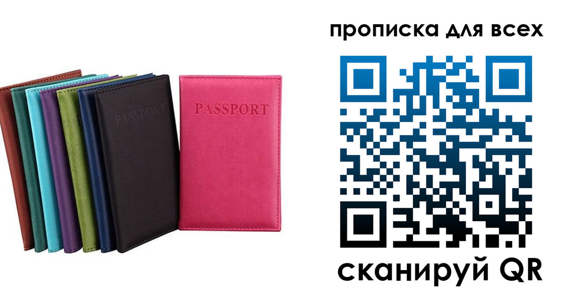 найти адрес прописки в Балашихе