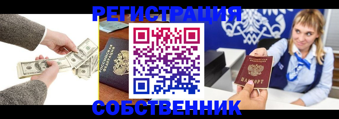 временная регистрация госуслуги в Балашихе