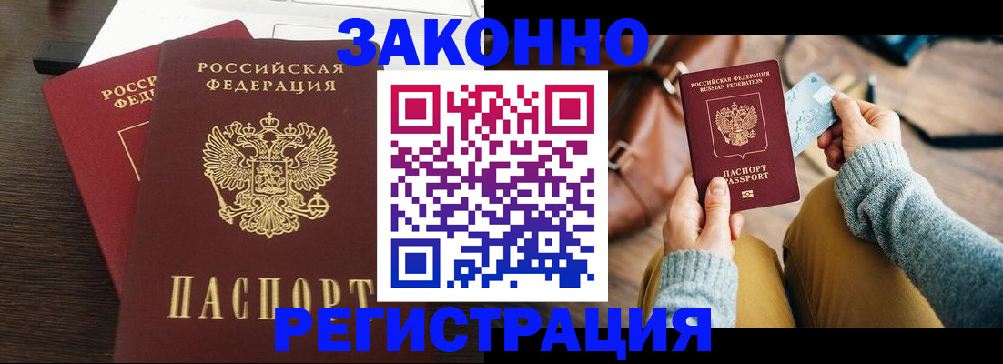 прописка для школы в Балашихе