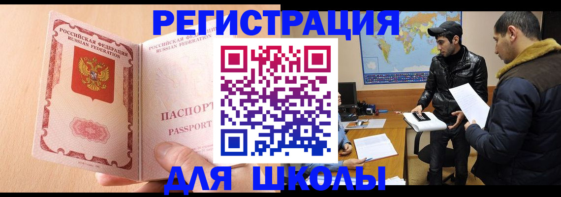 временная регистрация адрес в Балашихе